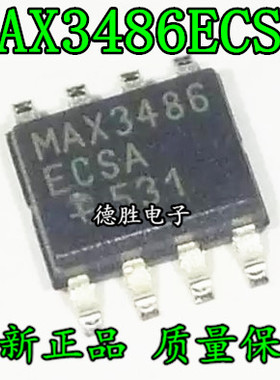 MAX3486ECSA MAX3486EESA RS485收发器芯片 全新正品现货