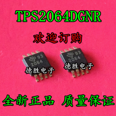 TPS2064DGNR TPS2064 2064 MSOP8 全新原装现货 专业配单