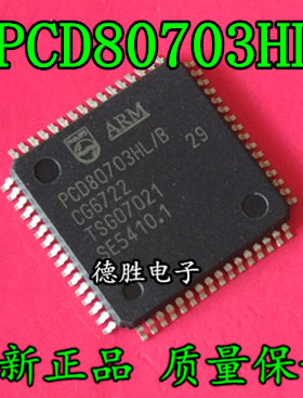 PCD80703HL/B QFP64  全新进口芯片IC现货