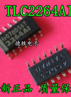 TLC2264AIDR TLC2264AID 2264AI 至轨运算放大器 全新正品