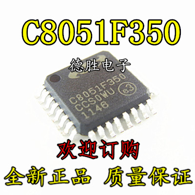 C8051F350-GQR LQFP32 C8051F350 微控制器芯片 全新进口IC现货