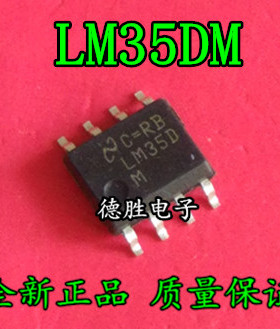 LM35DM  LM35DMX LM35D 精密摄氏温度传感器 全新进口芯片IC现货