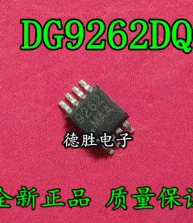 DG9262DQ 丝印9262 MSOP 全新进口芯片IC现货