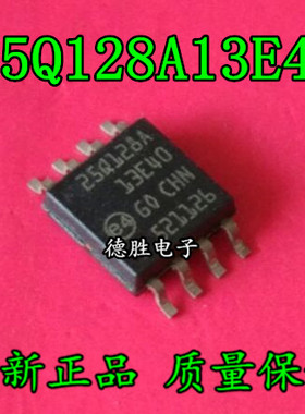 N25Q128A13ESE40F 25Q128A13E40 SOP8 存储器芯片IC 全新进口