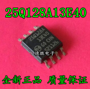 N25Q128A13ESE40F 25Q128A13E40 SOP8 存储器芯片IC 全新进口
