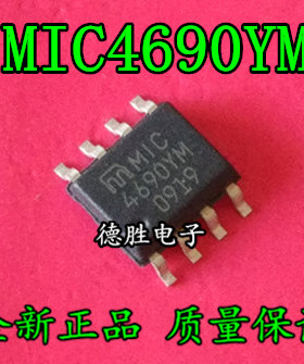 MIC4690YM 4690YM SOP8 全新正品现货  专业配单