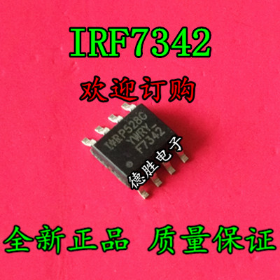 IRF7342TRPBF IRF7342TR IRF7342 全新正品现货可
