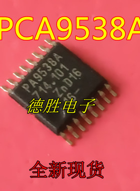 PCA9538APWJ PCA9538APW PA9538A TSSOP16全新原装正品现货
