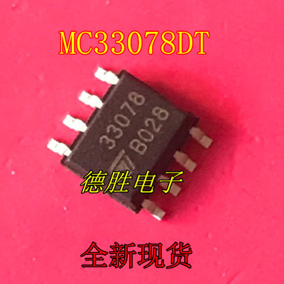 MC33078DT MC33078D  ST33078 双运放IC芯片 SOP-8 全新原装正品