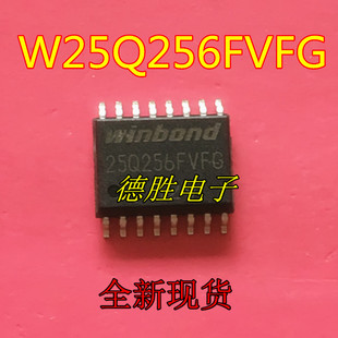 W25Q256 W25Q256FVFIG 25Q256FVFG SOP-16 全新原装 储存器
