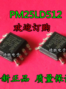 PM25LD512C-SCE PM25LD512 SOP8 全新正品现货  专业配单