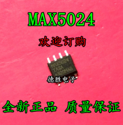 MAX5024TASA  MAX5024LASA  全新正品现货  专业配单