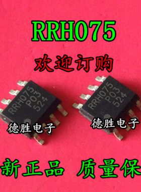RRH075P03TB1 电源管理芯片 全新正品现货可