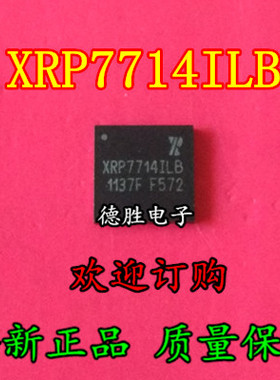 XRP7714ILB XRP7714 QFN 直流转换器和开关稳压器IC 全新进口现货