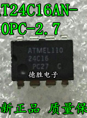 AT24C16N AT24C16AN-10PC-2.7  DIP 存储器芯片 直插8脚