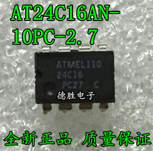 AT24C16N AT24C16AN-10PC-2.7  DIP 存储器芯片 直插8脚