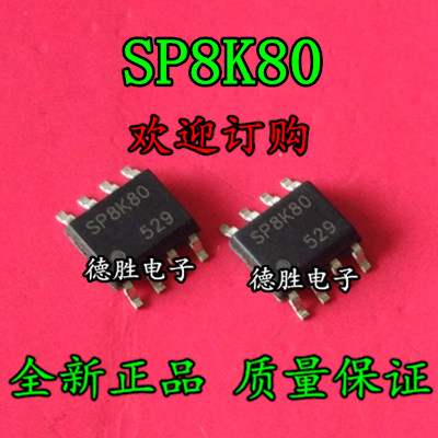 SP8K80 SOP8 全新正品现货可  专业配单