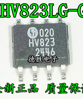 HV823LG-G HV823 SOP-8 高压致发光灯驱动器 全新原装正品现货