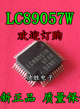 LC89057WVF4A   QFP 全新正品现货  专业配单