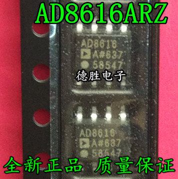 AD8616ARZ  SOP8 AD8616AR 精密运算放大器 全新进口芯片IC现货