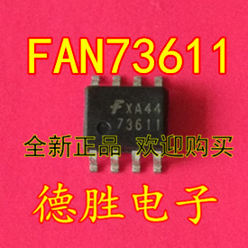 FAN73611MX FAN73611   SOP-8封装 电桥驱动器   可