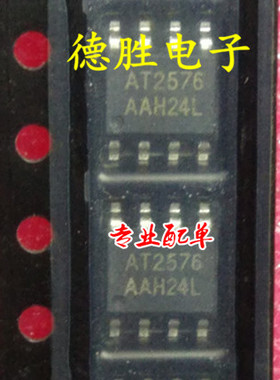 AT2576 AT2576-ASF8R 全新正品现货 专业配单
