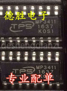 MP3411 同步升压放电 内置充电 输出电流1A 全新正品现货
