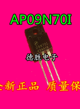 AP09N70I-H-HF AP10N70I-A 全新原装 直插TO-220 场效应管