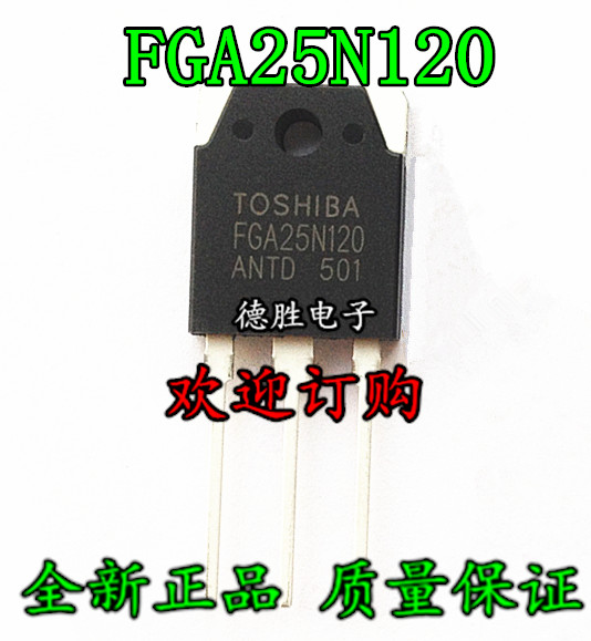 FGA25N120ANTD IGBT单管 25A1200V TO-3P  25N120 全新进口芯片IC