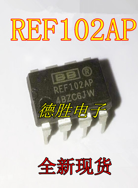 REF102AP REF102 电压基准  全新原装现货 直插DIP8