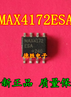 MAX4172ESA MAX4172CSA  全新正品现货可  专业配单