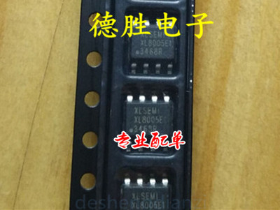 XL8005E1 XL8005 全新DC-DC转换器芯片   全新正品现货