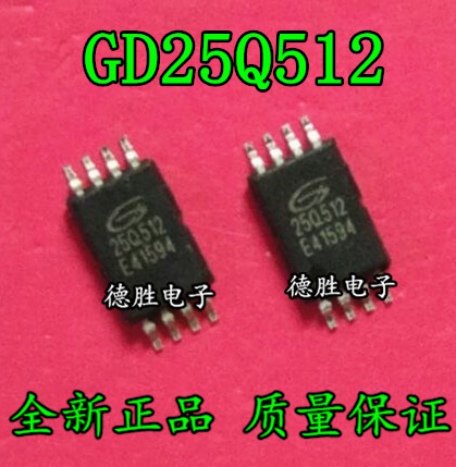 GD25Q512 512K串行FLASH 存储器 全新正品现货 专业配单