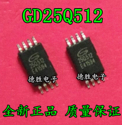 GD25Q512 512K串行FLASH 存储器 全新正品现货 专业配单