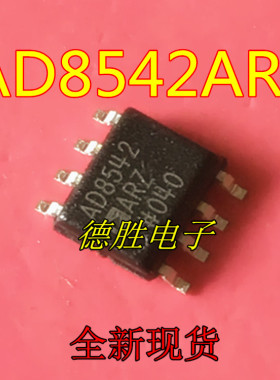AD8542AR AD8542ARZ SOP8 CMOS轨到轨放大器 全新进口芯片IC现货