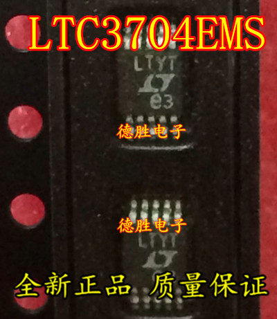 LTC3704EMS  丝印LTYT全新正品现货可  专业配单