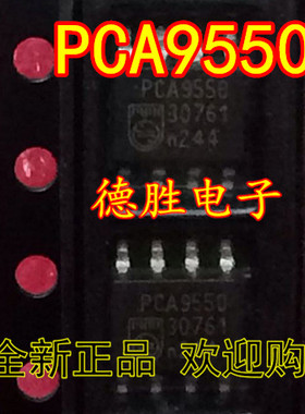 PCA9550D  SOP8全新正品现货可 专业配单