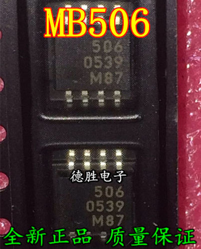 MB506   506   全新正品现货 专业配单
