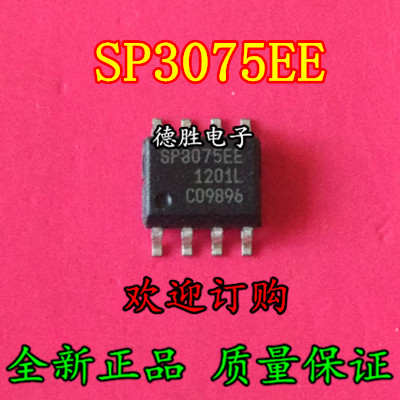 SP3075EEN  SP3075EMN  SOP8全新现货 双向通信总线传输线路上
