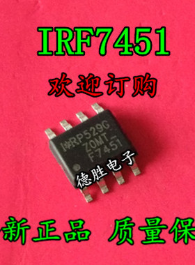IRF7451TRPBF  F7451  全新正品现货可 专业配单