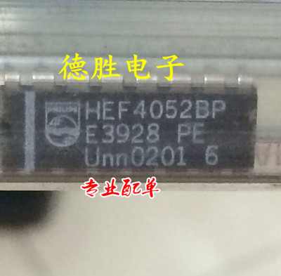 HEF4052BP  全新正品现货可 专业配单