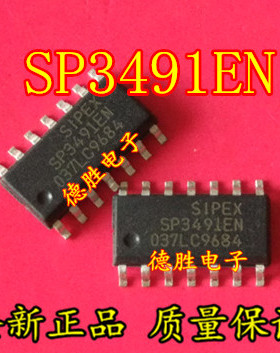 SP3491EN SP3491CN 全新正品现货可  专业配单