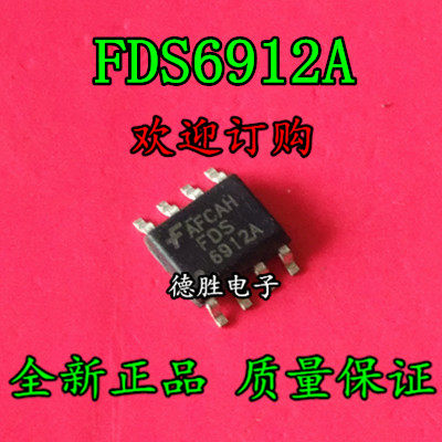FDS6912A  全新正品现货可 专业配单