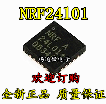 NRF24L01 芯片 24L01 QFN20 无线射频芯片  全新现货