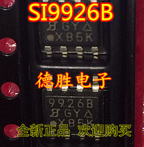 SI9926BDY-TI-E3 SI9926B 9926B 贴片SOP8 全新正品现货 可