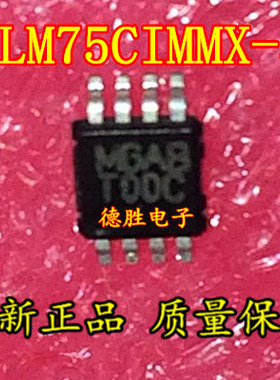 LM75CIMMX-5  丝印T00C 全新正品现货可  专业配单