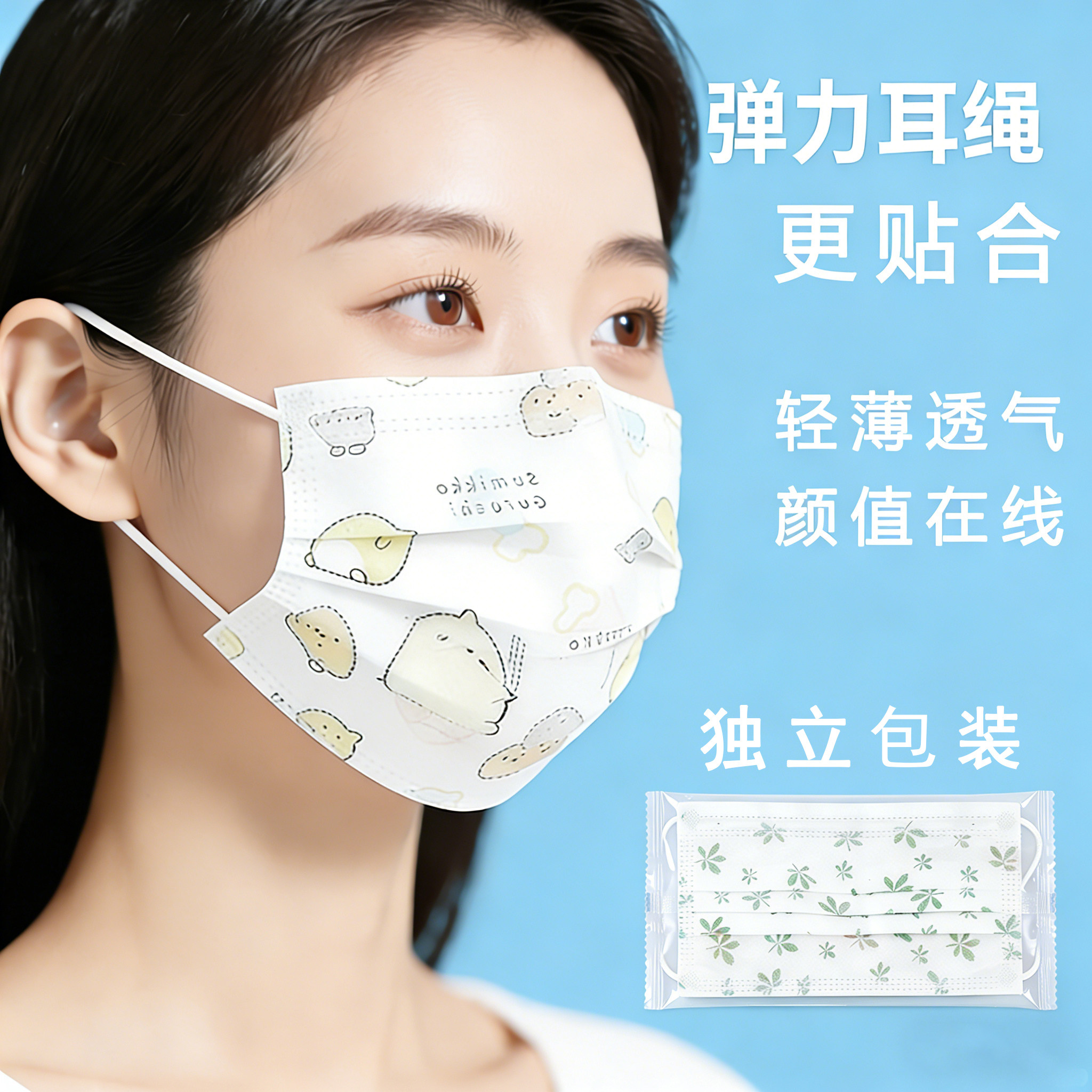 印花口罩一次性独立包装女薄款透气不勒耳高颜值可爱卡通图案防尘