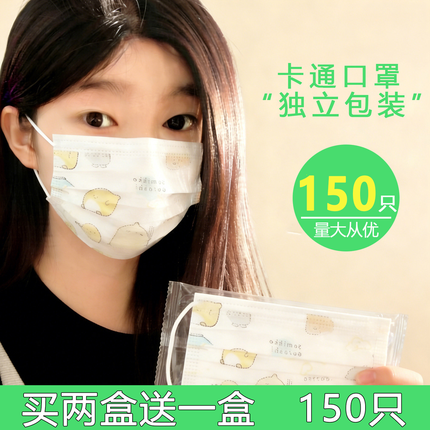一次性口罩夏季薄款透气印花卡通防晒男女高颜值图案防尘独立包装