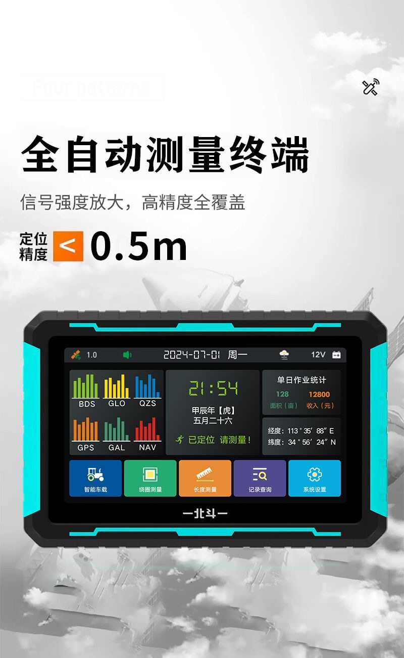 北斗测亩仪高精度农机作业监控终端系统手机电脑导出数据作业拍照