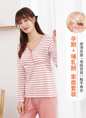 喂奶哺乳衣加厚纯棉睡衣